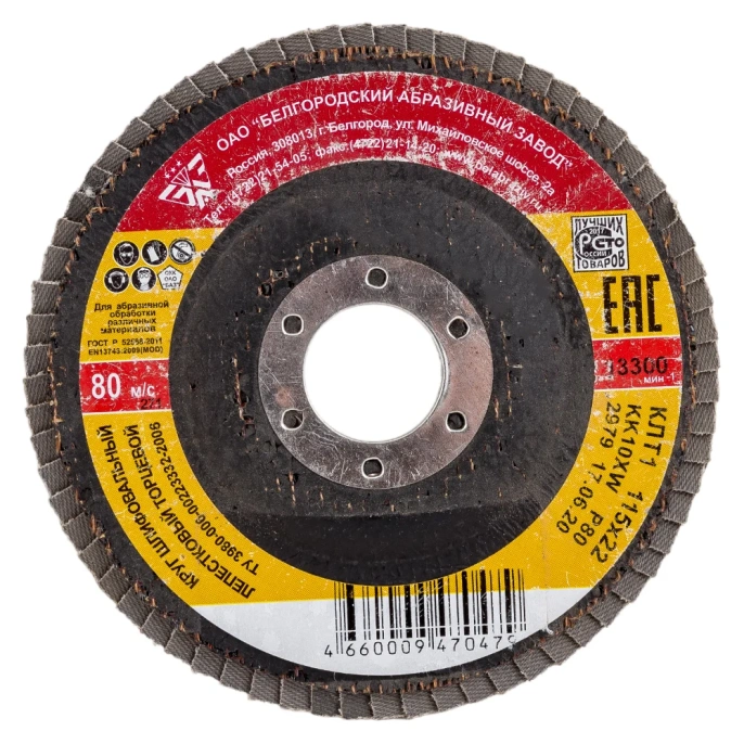 Круг лепестковый торцевой КЛТ-1 (115x22.2 мм; Р80) Без бренда 74003