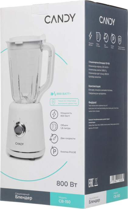 Блендер Candy CB-150,  стационарный,  белый