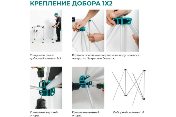 Доборный элемент для подстолья Lossew Q4 Ant 90 1x2 60x60см ANTDE9012