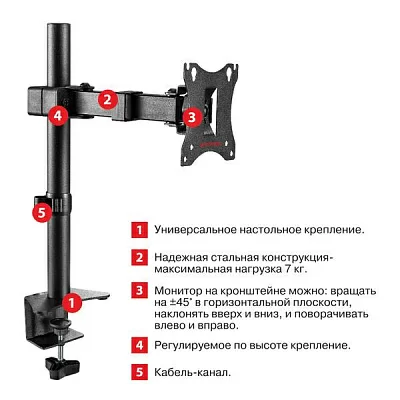 ArmMedia LCD-T02 настольный кронштейн для монитора (VESA75/100 15-32" 7кг)