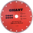 Диск алмазный Турбо (230x2x22.2 мм) Gigant G-1000