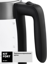 Чайник электрический Kitfort КТ-641 1.8л. 2200Вт серебристый корпус: стекло/металл/пластик