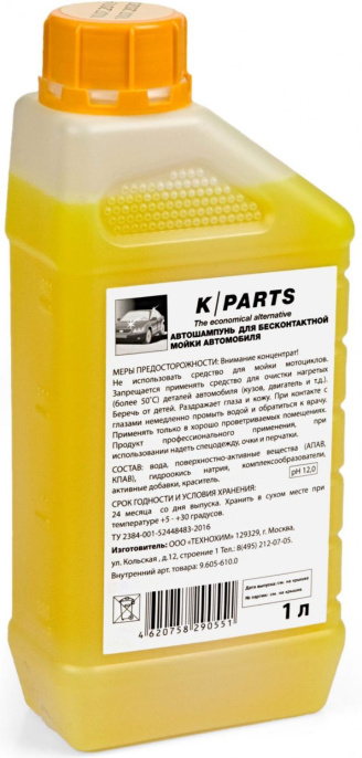 Автошампунь Karcher K PARTS SOFT [9.605-610.0]