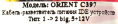 ORIENT C397 Разветвитель питания Molex 4pin - 2 x Molex 2x4pin