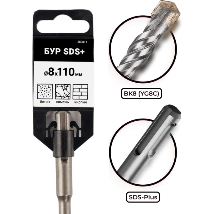 Бур по бетону VIRA для перфоратора 8 x 110 мм SDS-plus 580811