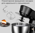 Кухонная машина Redmond FM613 планетар.вращ. 1200Вт