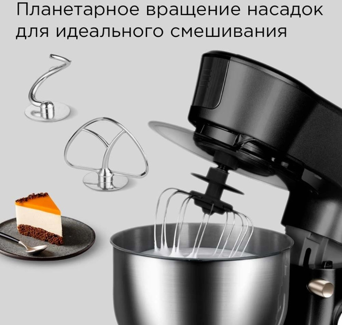 Кухонная машина Redmond FM613 планетар.вращ. 1200Вт