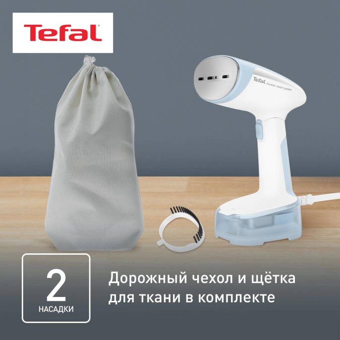 Отпариватель ручной Tefal DT3041E1 1300Вт белый/голубой