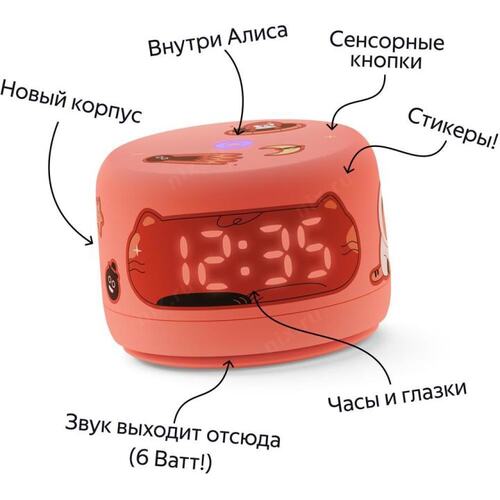 Умная колонка ЯНДЕКС Станция Лайт 2 6Вт, с Алисой, коралловый [yndx-00026org]