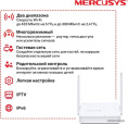 Роутер беспроводной Mercusys MR20 AC750 10/100BASE-TX белый