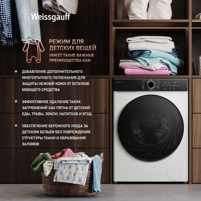 Стиральная машина WEISSGAUFF WM 4427 Inverter Steam, с фронтальной загрузкой, 7кг, 1200об/мин, с паром, инверторная