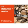 Электрическая пила Gigant 18", 2.8 кВт GSAF-13