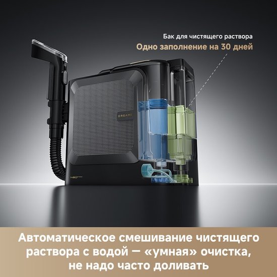 Пылесос для сухой и влажной уборки Dreame Portable Carpet Spot Cleaner N20 Steam HNR27A RU мощность всасывания: 17000 Па, рабочая мощность: 600 Вт, чистка горячей