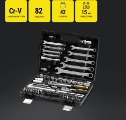 Набор инструментов Kolner KTS 82 82 предмета жесткий кейс