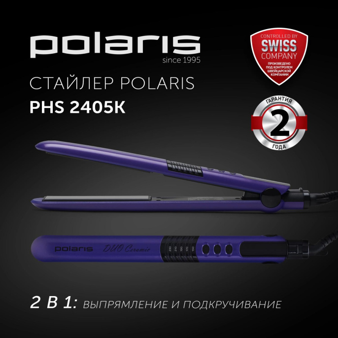 Выпрямитель Polaris PHS 2405K 35Вт фиолетовый/черный макс.темп.:230С покрытие:керамико-турмалиновое PHS2405K