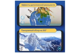 Интерактивный глобус Praktica Stellaris с выдвижной интерактивной панелью регионов России STG3689R STG3689R_