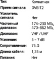 Антенна телевизионная Harper ADVB-2010 7дБ пассивная черный каб.:1.35м