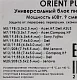 Orient PU-A60W блок питания (18.5-20V 60W) + 9 сменных разъёмов питания
