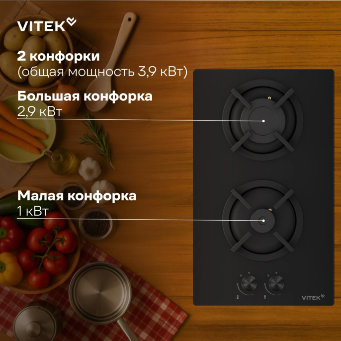 Газовая варочная панель Vitek VGH 3250 BG,  2 конфорки,  закаленное стекло,  черный