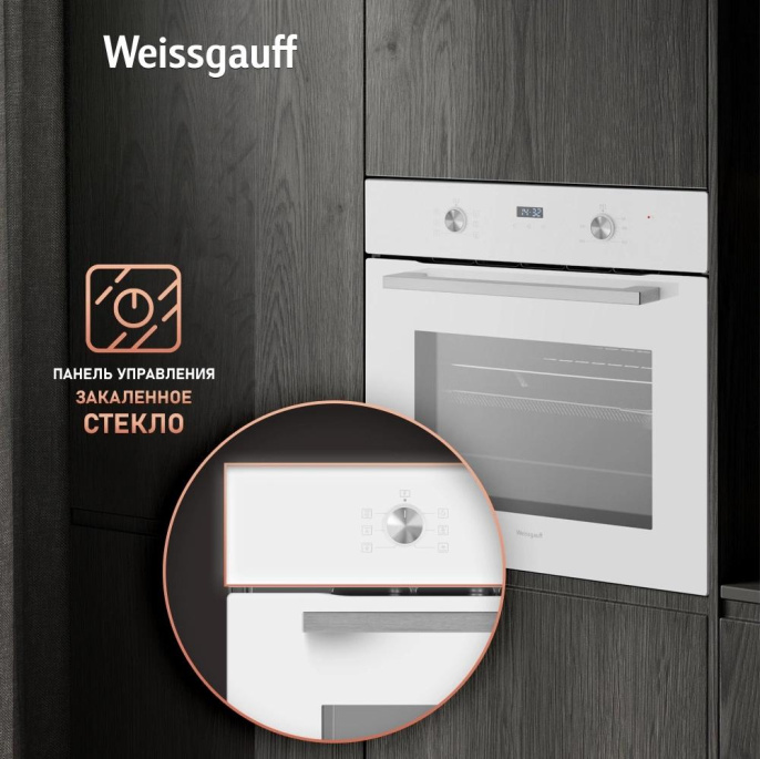Духовой шкаф электрический WEISSGAUFF EOM 362 PDW, 67л, дверца с 2 стеклами, белый