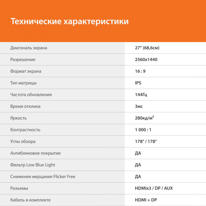 27" Монитор SunWind SUN-M27BA108, 2560x1440, IPS, 144Гц, 3хHDMI, 1хDP, черный