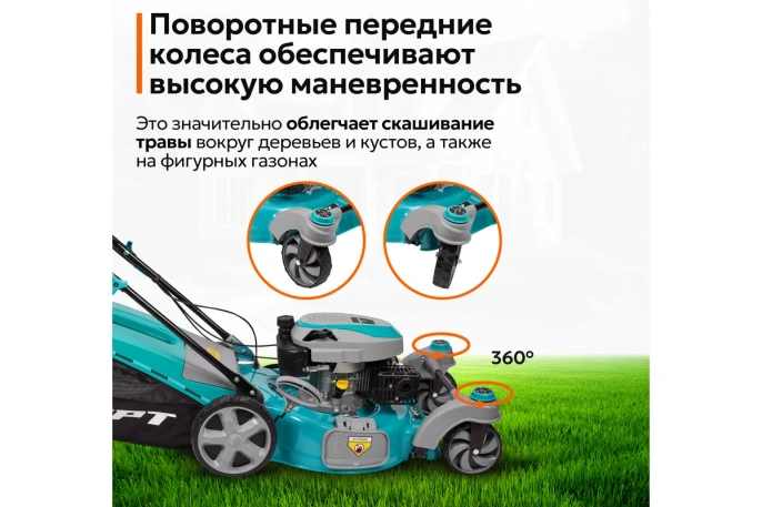 Газонокосилка бензиновая GPT GLM-Т5136SR роторная газонокосилка, самоходная, бензиновый двигатель, 3600 Вт, 5 л.с., ширина скашивания: 51 см 60 л