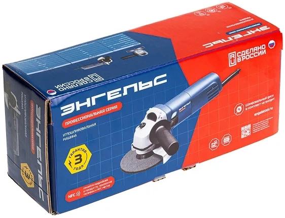Угловая шлифмашина ЭНГЕЛЬС УШМ 850-125 [0.701.020.012]