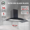 Вытяжка каминная MBS Ruta 190 Glass Black черный стекло управление: кнопочное 1 мотор