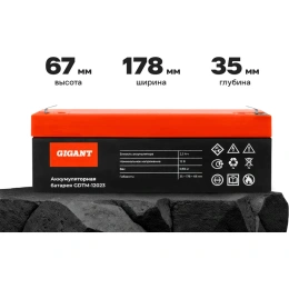 Аккумуляторная батарея Gigant GDTM-12023
