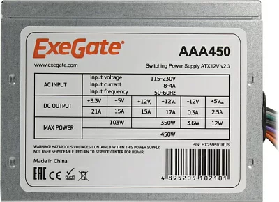 Блок питания ExeGate AAA450 259591 450W ATX (24+4пин)