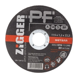 Диск отрезной по металлу (115х1.2х22.2 мм) ZIGGER 57356