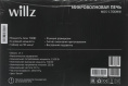 Микроволновая Печь Willz MOS-1706MW 17л. 700Вт белый (5500061)