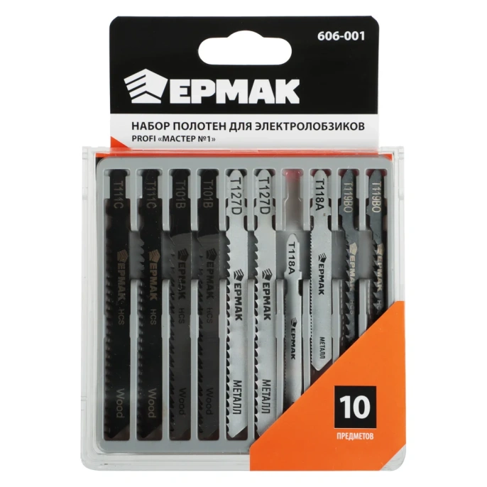 Набор полотен PROFI "Мастер №1" 10 шт для электролобзиков ЕРМАК 606-001