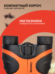 Бинокль Levenhuk Discovery Basics BBС 8x21 Terra