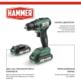 Аккумуляторная дрель Hammer бесщеточная, 18в 2x2ач liion 10мм 0-400/0-1500об/мин 50нм в кейсе ACD18BL 824164