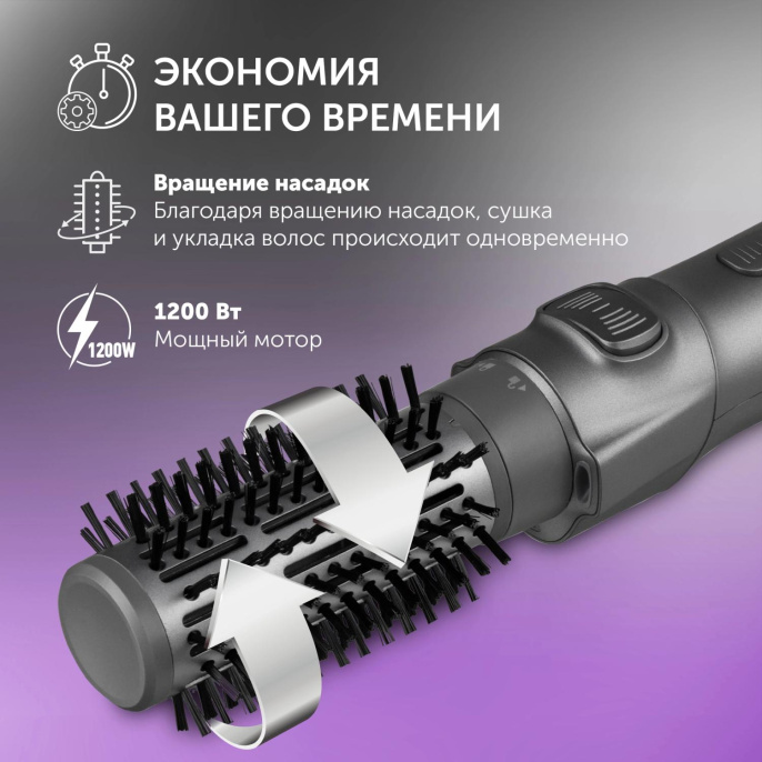 Фен-щетка Polaris PHSB 1100Ri 1200Вт графитовый
