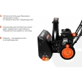 Бензиновый снегоуборщик Gigant SP-7-610ES