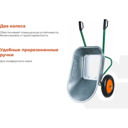 Строительная тачка 120 л, 320кг, пневматические колеса, Gigant WBC 320-1