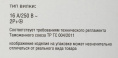 Блок распределения питания ITK PH22-7D2C131-P,  горизонт.размещ.,  SchukoХ7,  C13Х2,  Тип вход. тока 16A,  2м