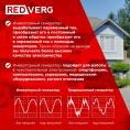 Бензиновый генератор REDVERG RD-IG3300H-O, 220 В, 3.3кВт [rd-ig3300h-о]