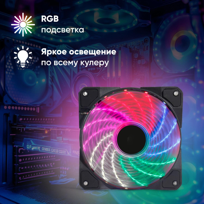 OKLICK Вентилятор Оклик OG-CF120RGB2-BK RGB 120х120x25 черный 3-pin 4-pin Molex упак.:1шт Ret