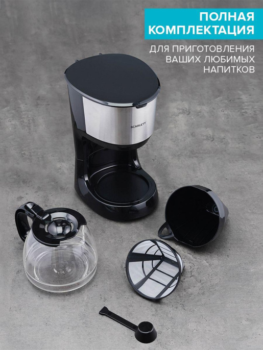 Кофеварка капельная Scarlett SC-CM33011 750Вт черный/стальной