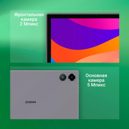 10.1" Планшет Digma CITI 1314C 4G 3/32 GB SC9863A1 4G, 1280 x 800, Android 13, серый [cs1275pl]