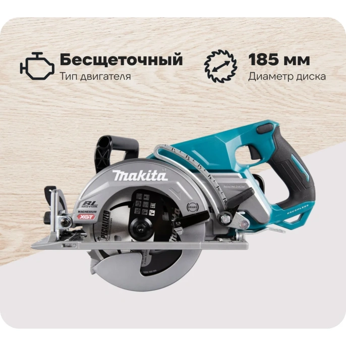 Дисковая пила Makita XGT BL без аккумулятора и ЗУ RS001GZ