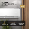 Сплит-система Hyundai HAC-12i/S-PRO белый