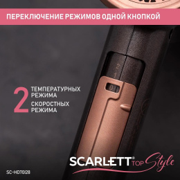 Фен Scarlett SC-HD70I28 1600Вт бронзовый