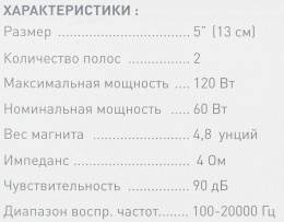 Колонки автомобильные DIGMA DCA-K502,  13 см (5 дюйм.),  комплект 2 шт.