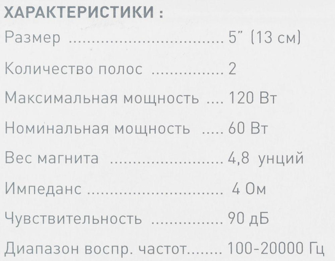 Колонки автомобильные DIGMA DCA-K502,  13 см (5 дюйм.),  комплект 2 шт.