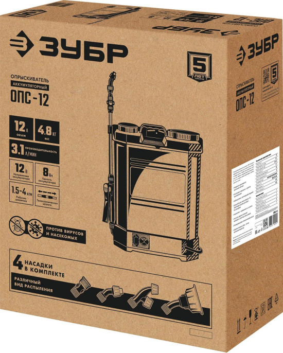 Опрыскиватель Зубр ОПС-12, аккумуляторный, ранцевый, 12л, зеленый