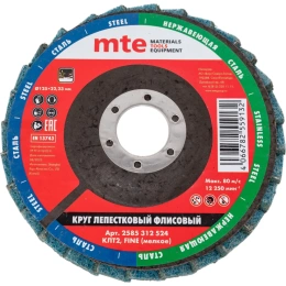 Круг лепестковый торцевой флисовый КЛТ2 125x22.23 мм, fine MTE 2585312524
